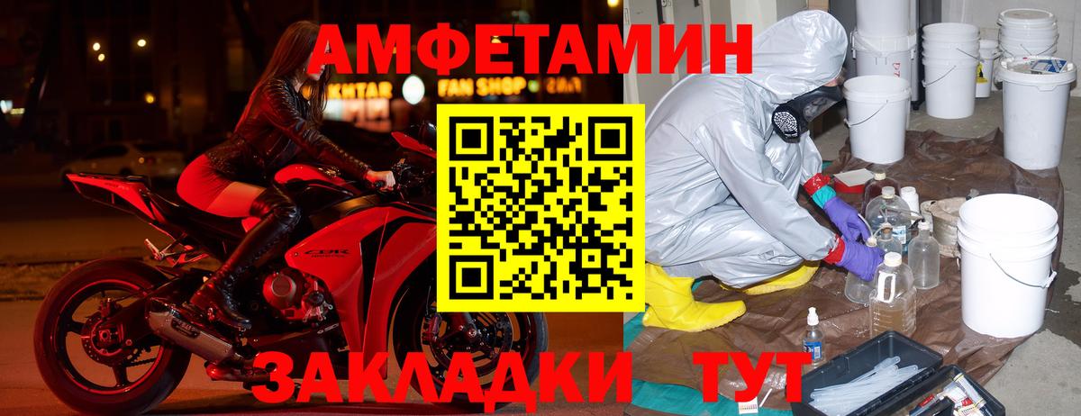 Amphetamine 97% Ейск