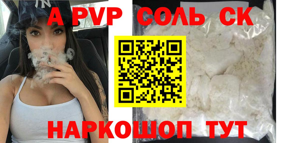 А ПВП мука Ейск