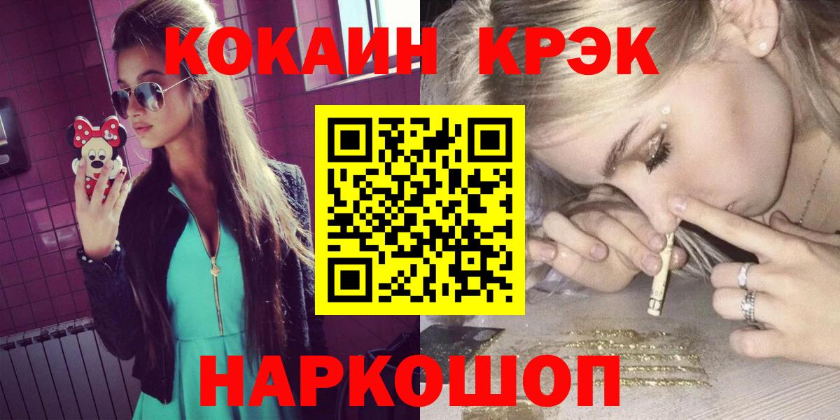 Cocaine Боливия Ейск
