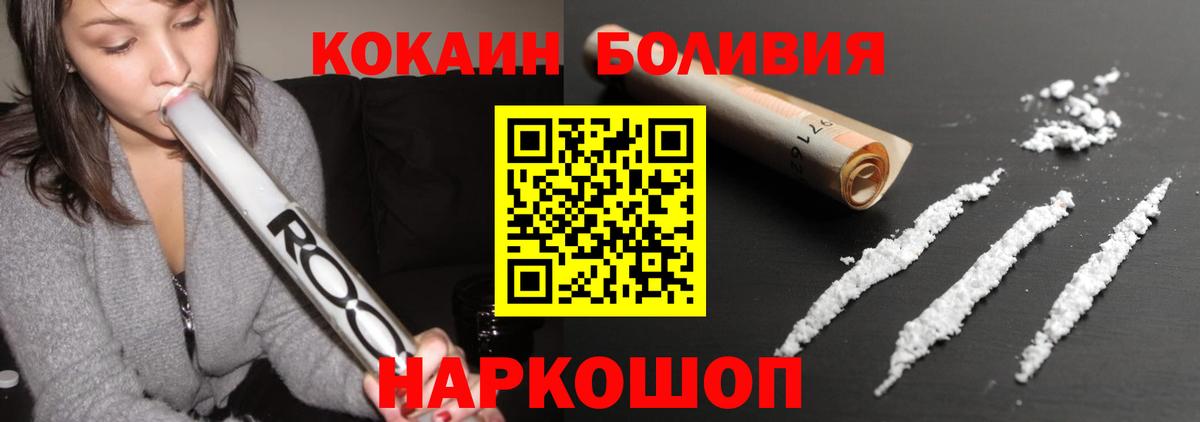 COCAIN  Кокаин VHQ  Ейск  Вход с VPN  Кокаин Fish Scale 