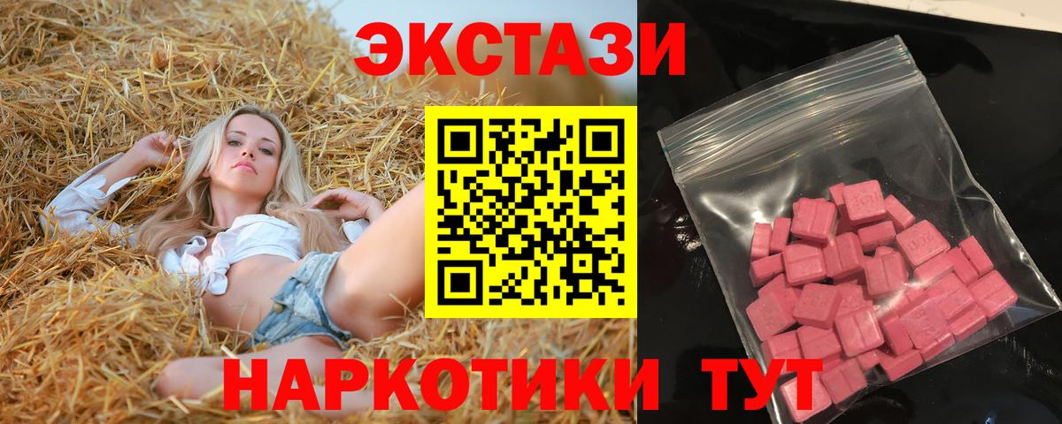 Экстази 99% Ейск