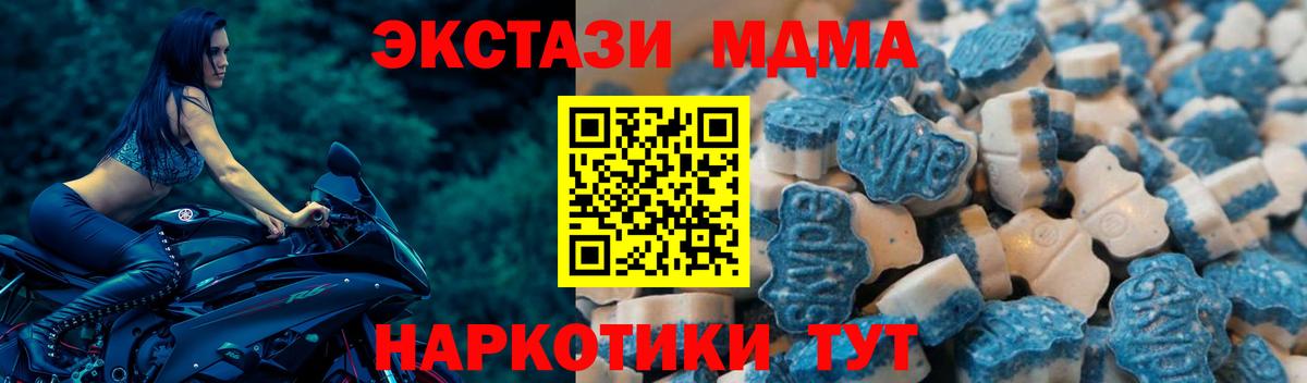 где можно купить   ЭКСТАЗИ 300 mg  ЭКСТАЗИ  Экстази Cube  Вход с VPN  Ейск 