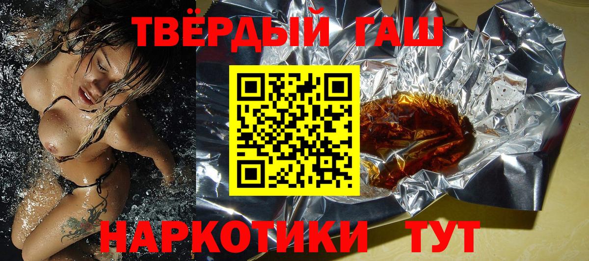 ГАШ  Гашиш hashish  Вход с VPN  ГАШ гарик  Ейск 