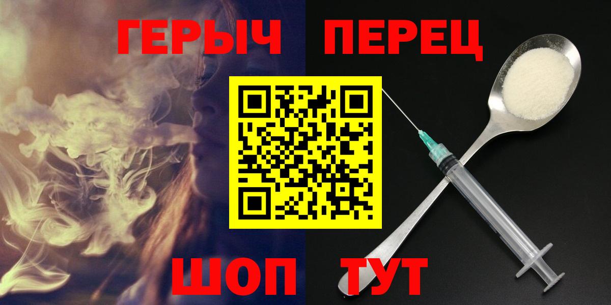 Ейск  Героин  Вход с VPN  ГЕРОИН Heroin 
