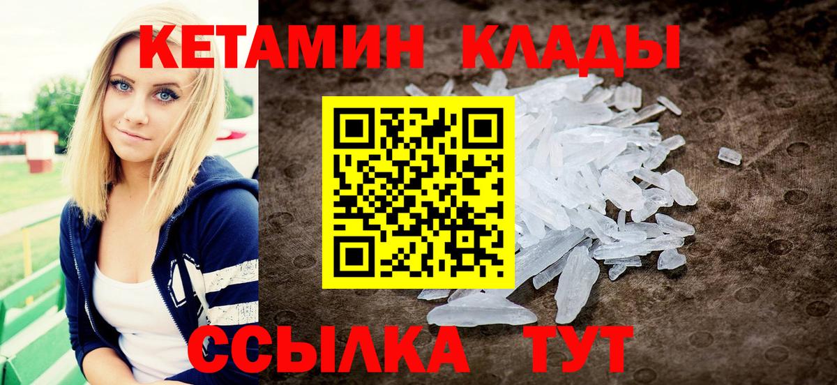 ОМГ ОМГ зеркало  Кетамин VHQ  Вход с VPN  КЕТАМИН ketamine  Ейск 