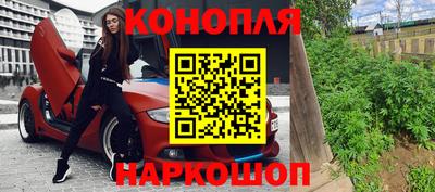 гашишное масло Бийск