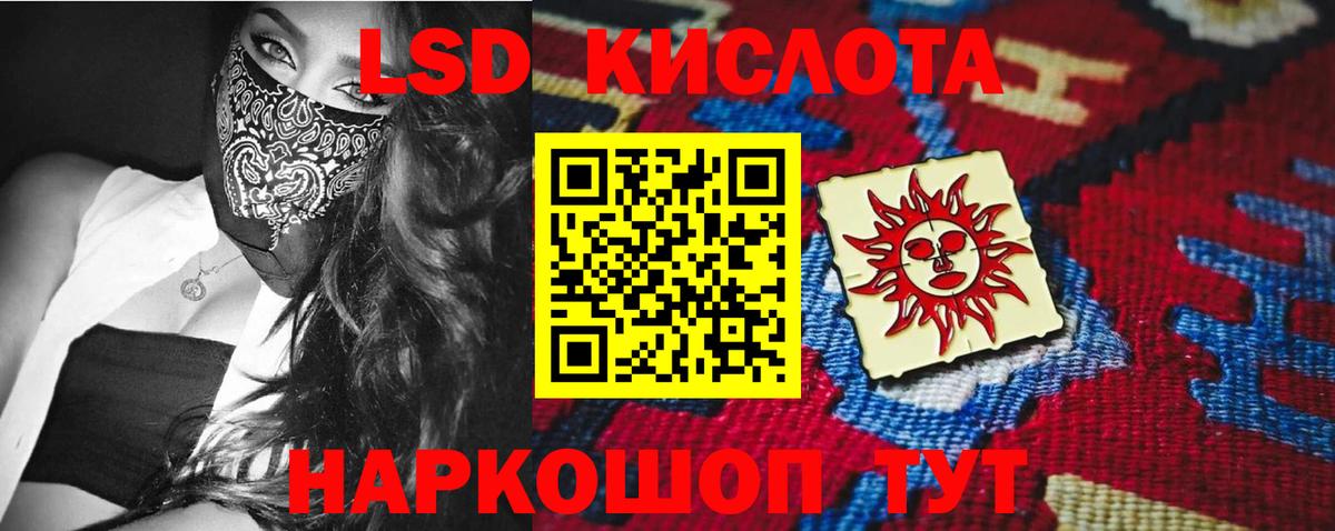 Ейск  Лсд 25 экстази кислота  Вход с VPN  LSD-25 экстази кислота 
