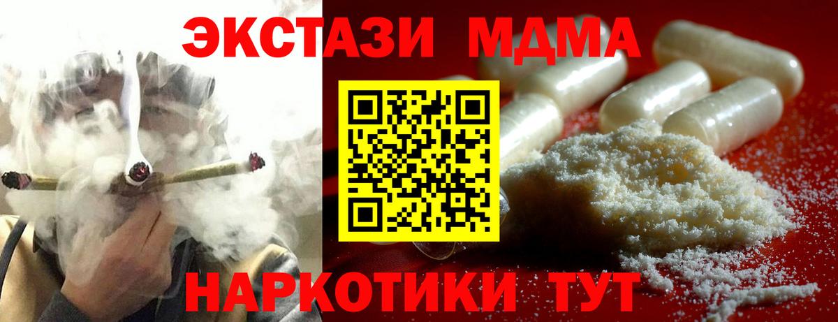 MDMA crystal Ейск