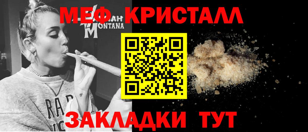 МЕФ  kraken ссылки  Ейск  МЯУ-МЯУ кристаллы  Вход с VPN 