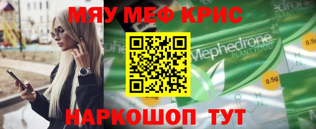 МЕФ мука Ейск