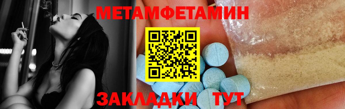 Метамфетамин кристалл Ейск