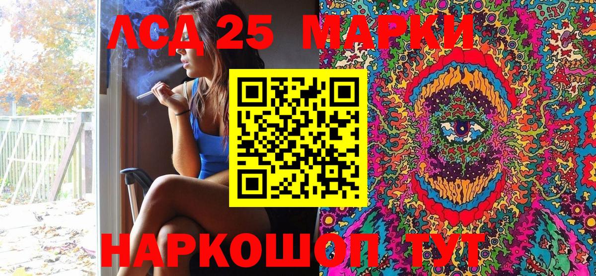 Марки 25I-NBOMe  Вход с VPN  Ейск  Марки NBOMe 1,8мг 