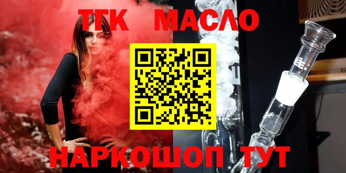 ТГК вейп с тгк Ейск