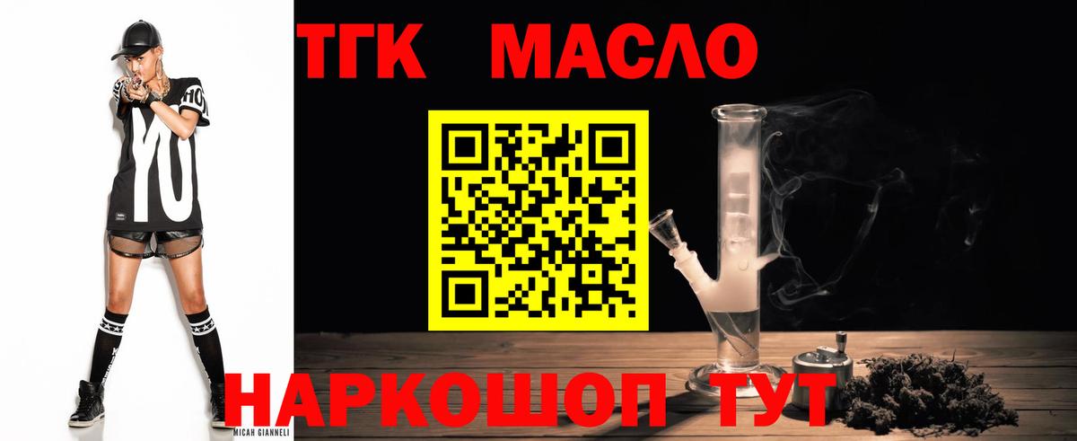 Ейск  ТГК гашишное масло  Дистиллят ТГК вейп с тгк  Вход с VPN 